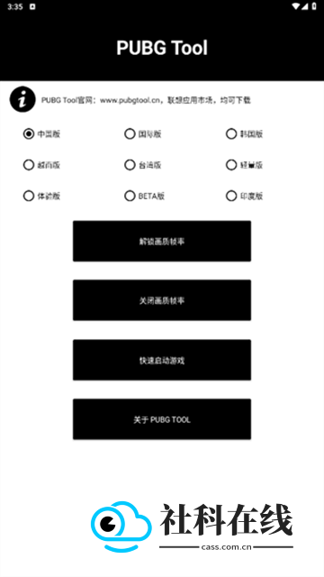 120帧画质助手