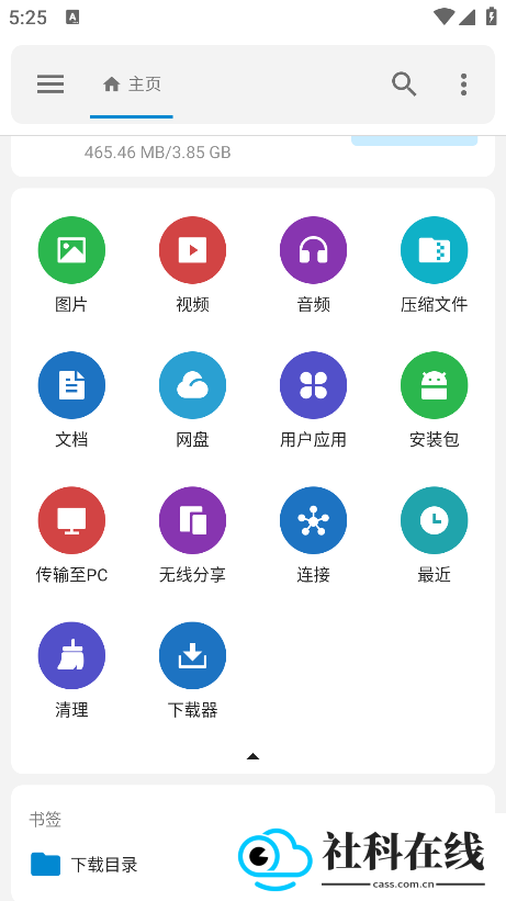 流舟文件最新版