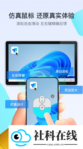 todesk远程控制手机