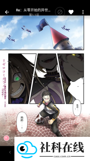 花火漫画正式版