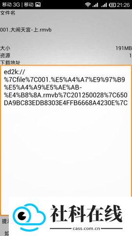 种子搜索神器手机版
