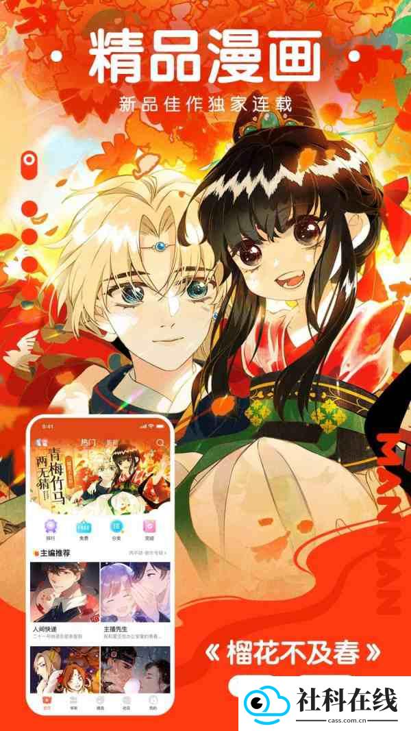 非非漫画