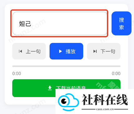 王者语音盒