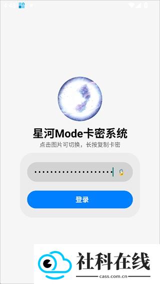 星河mode1.7.4稳定版