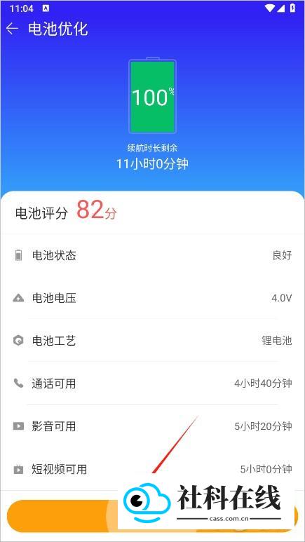 手机精灵怎么设置-3