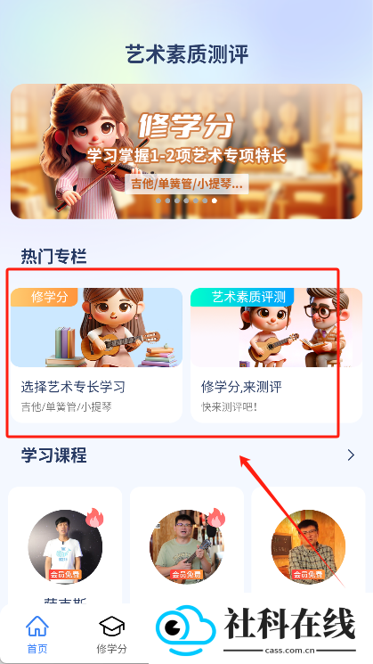 艺术素质测评