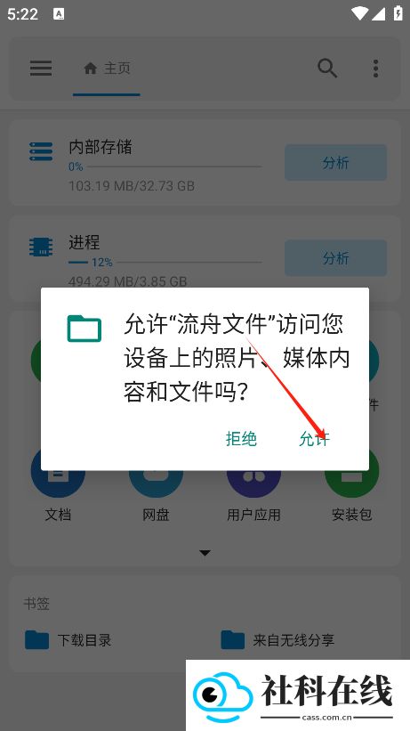 流舟文件最新版