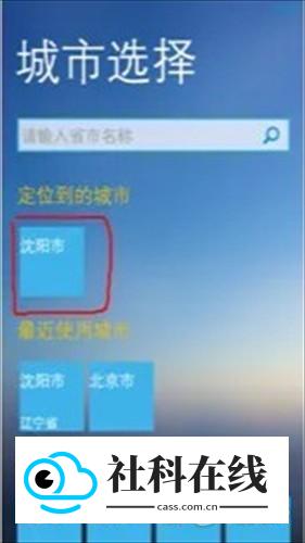 悠悠导航地图怎么查违章-3