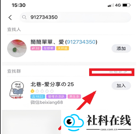 北巷软件库