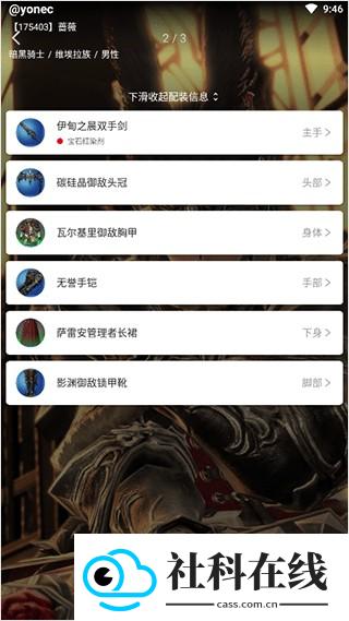 光之收藏家