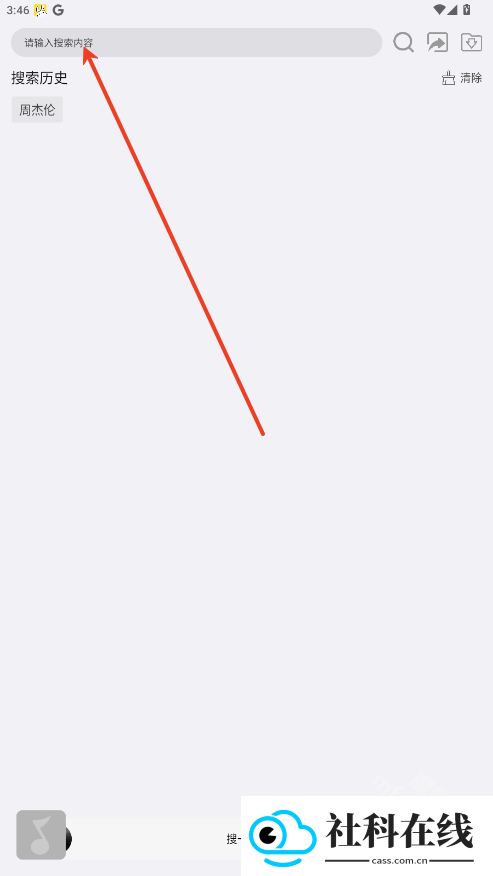 搜一下app