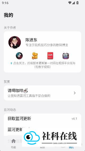 蓝盒工具箱安卓版