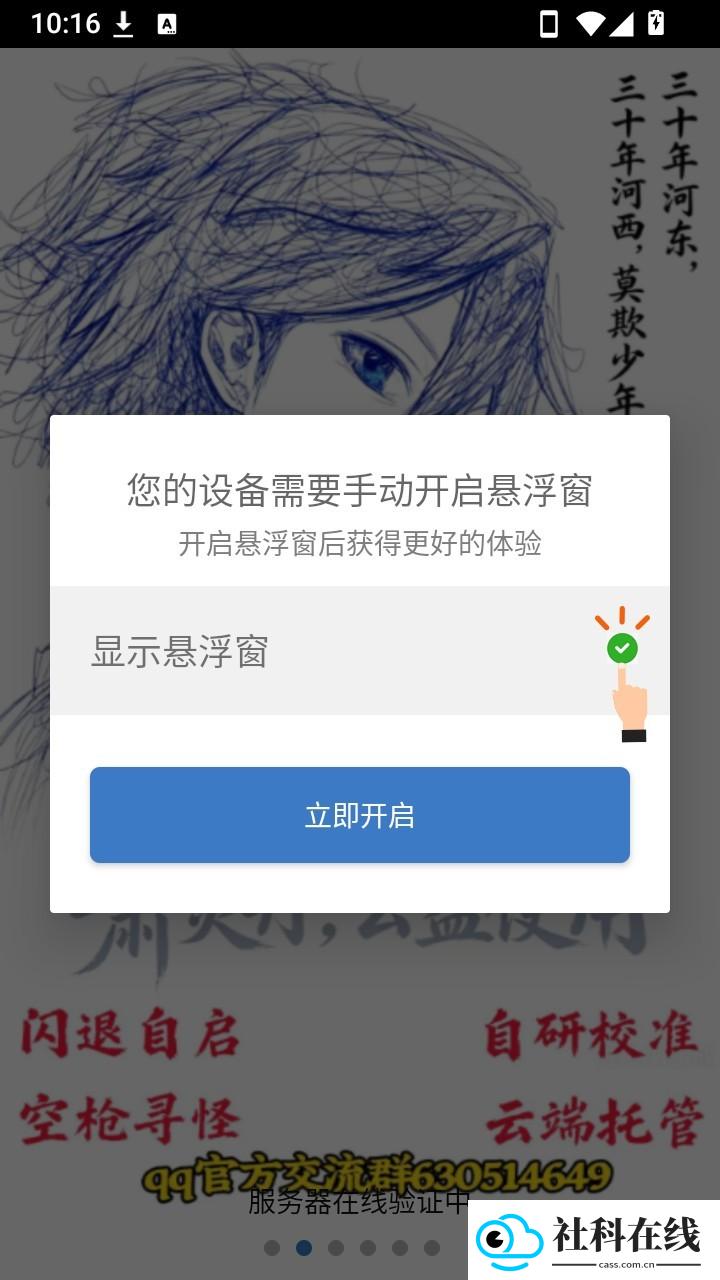萧炎丹脚本