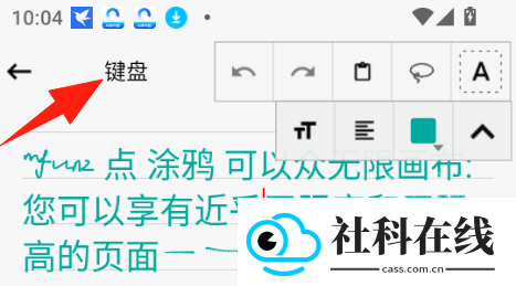 随手写