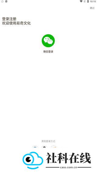 易奇文化app