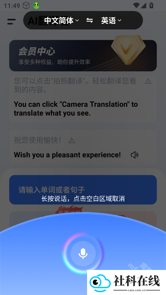 AI翻译君