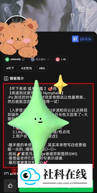 FLAI AI聊天怎么入梦1