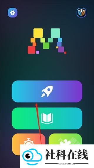 魔方学院app