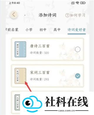 千古诵诗词