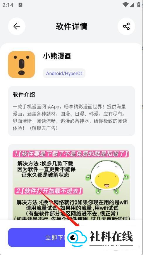 蛋蛋分享库怎么下载软件4