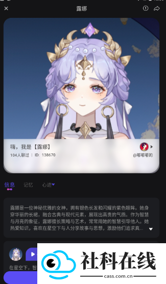 AiU