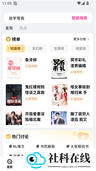 追甜app官方正版
