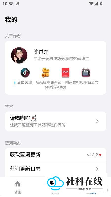 蓝盒工具箱安卓版