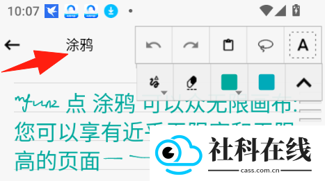 随手写