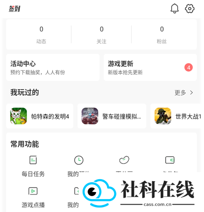 百分网游戏盒