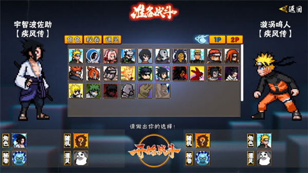像素火影