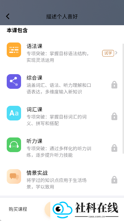 流利说英语
