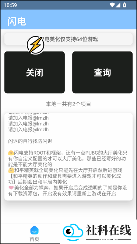 闪电美化包