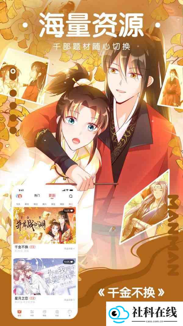 非非漫画