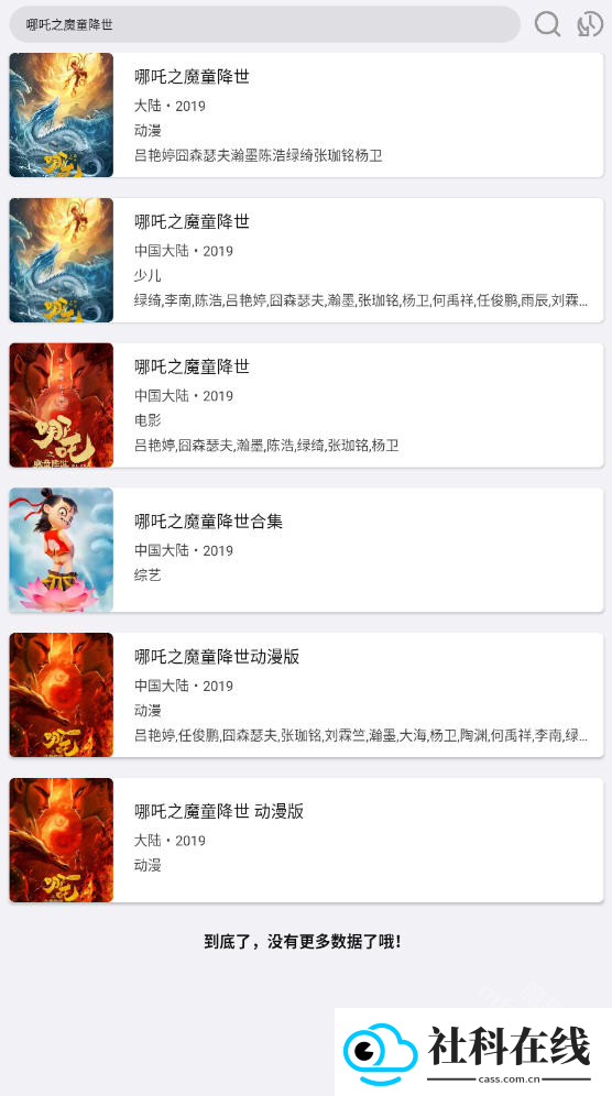 搜一下app