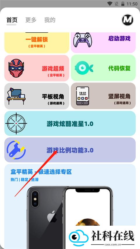 画质mxpro终极版