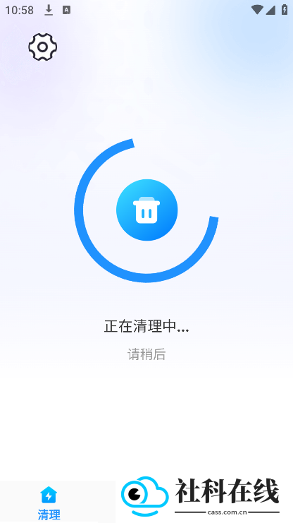 威风清理