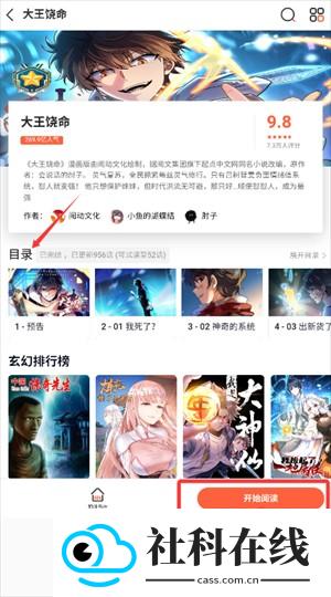非非漫画