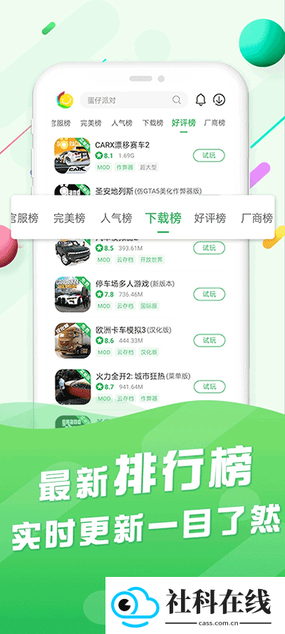 百分网游戏盒