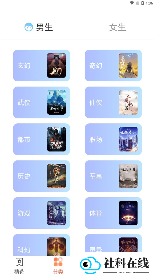 爪牙免费阅读app下载