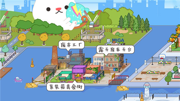 米加小镇