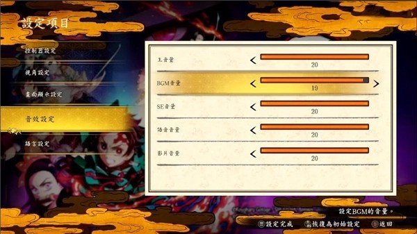 鬼灭之刃火神血风谭最新版