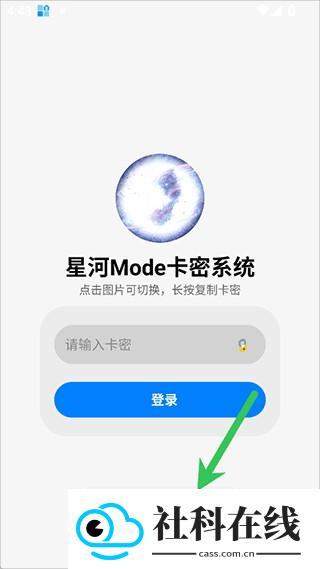 星河mode1.7.4稳定版