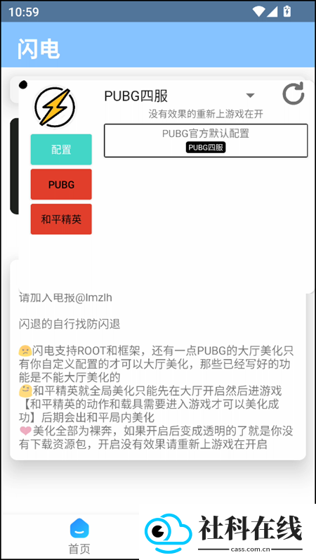 闪电美化包