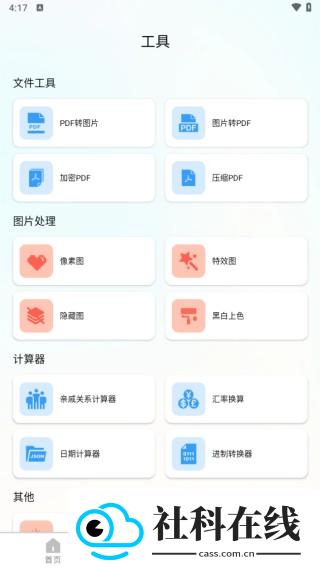 扫码专家