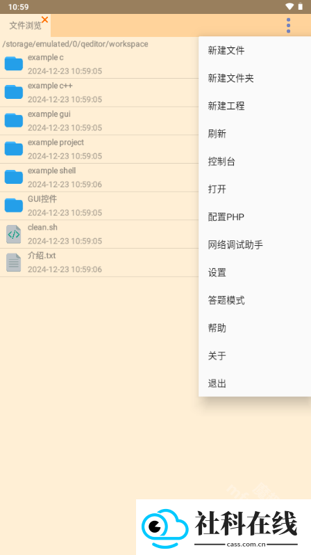 快写代码软件