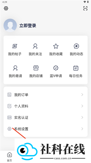 光明社区