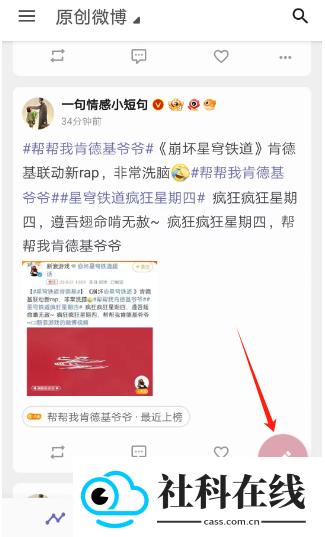 share微博