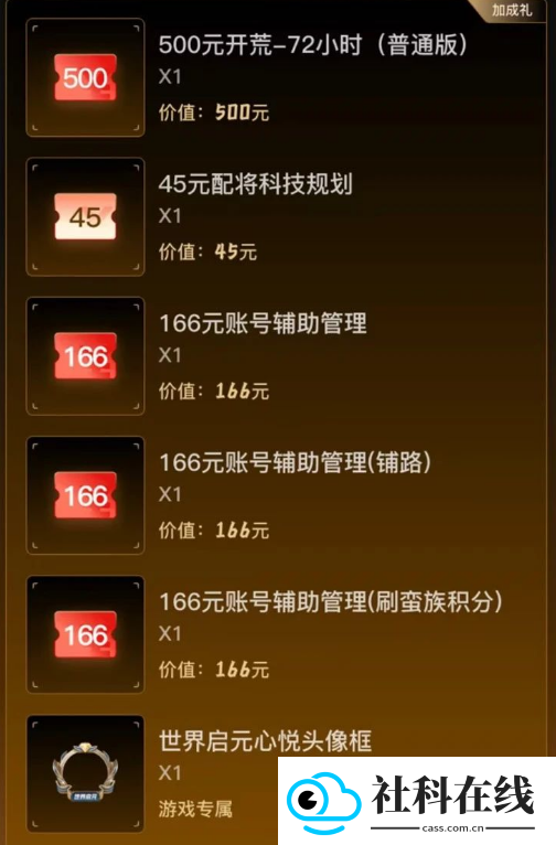 心悦俱乐部