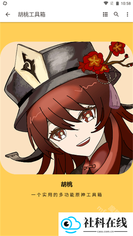 胡桃工具箱(hut.ao)