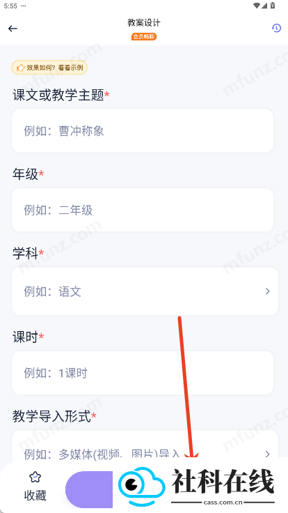 快救老师